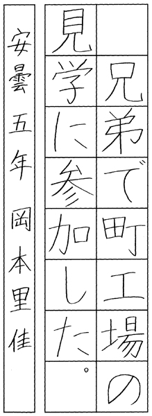 岡本里佳