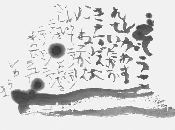木原秀真