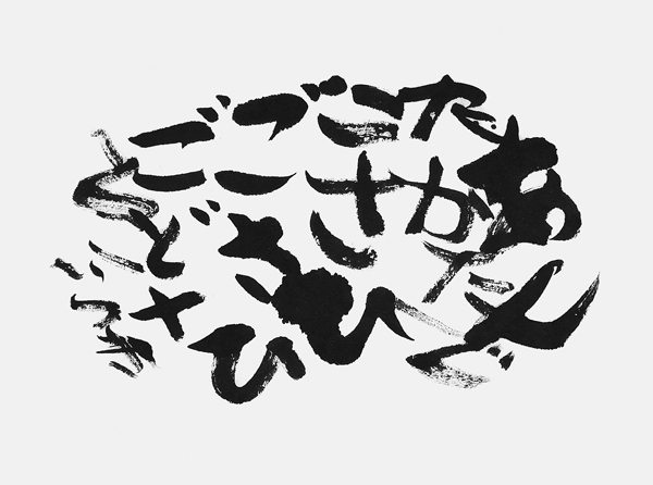 杉本一樹
