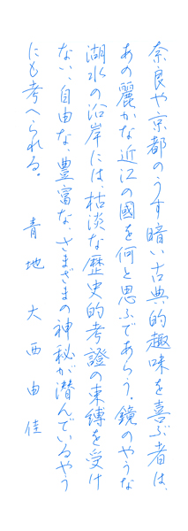 大西由佳