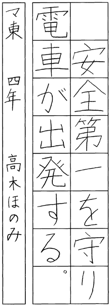 高木ほのみ