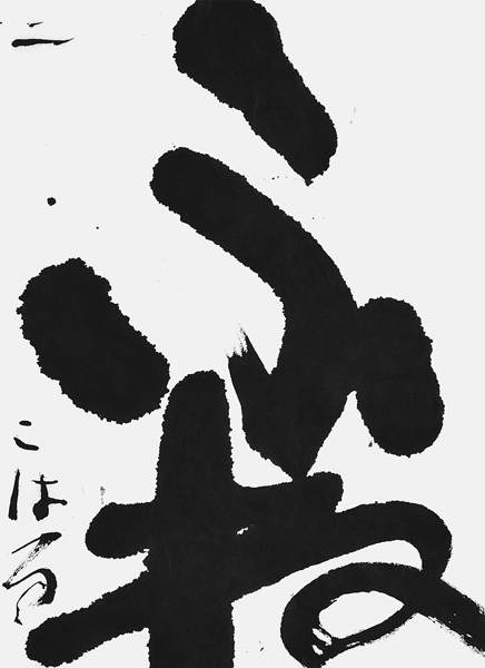 上田心春