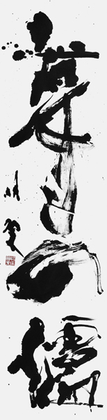 新庄明翠