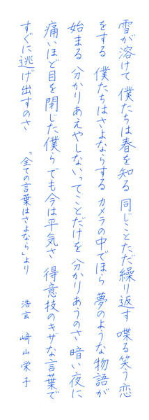 﨑山栄子