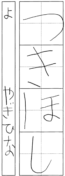 八木陽菜