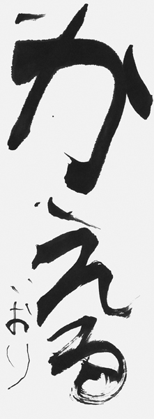 越智伊織