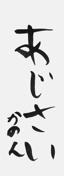 吉岡佳音