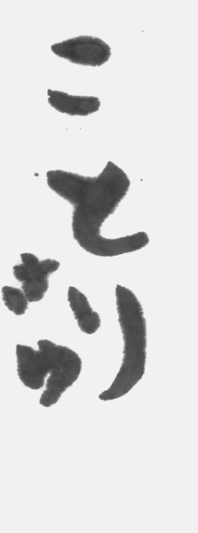 藤井咲結