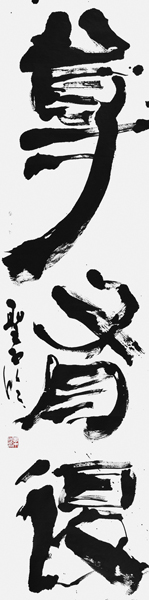 西本聖子