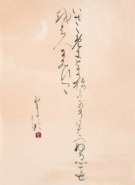 西本聖子