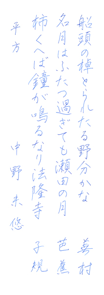 中野未悠