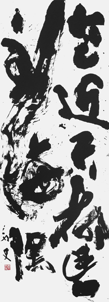 髙井敦史