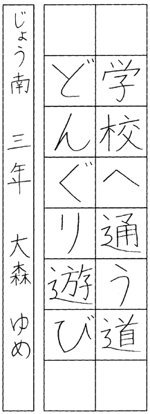大森結芽