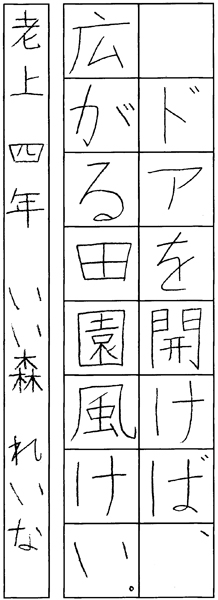 飯森怜奈