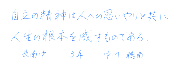 中川穂南