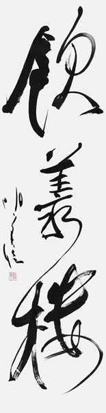 梶原明美