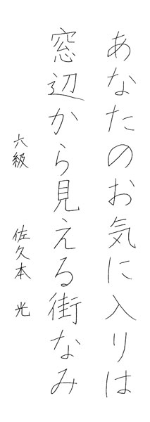 佐久本光