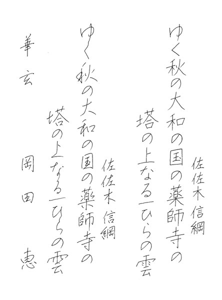 岡田 恵