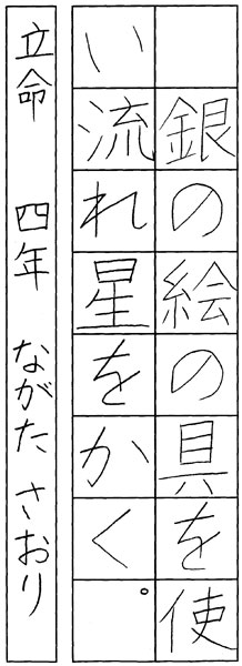 永田紗緒里