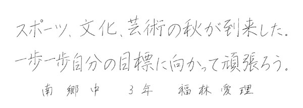 福林愛理
