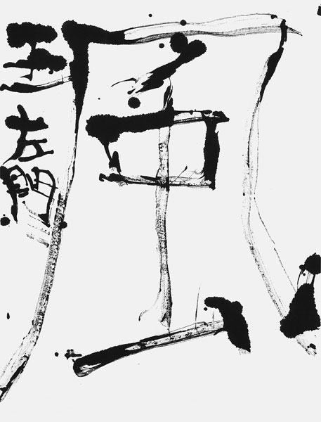 上田左門