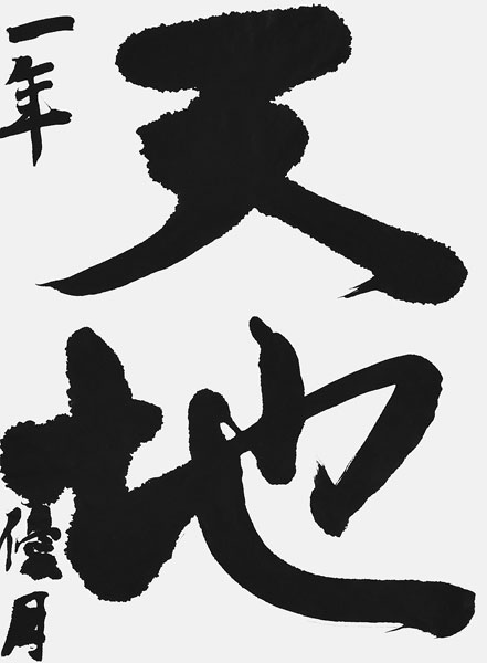 永阪優月