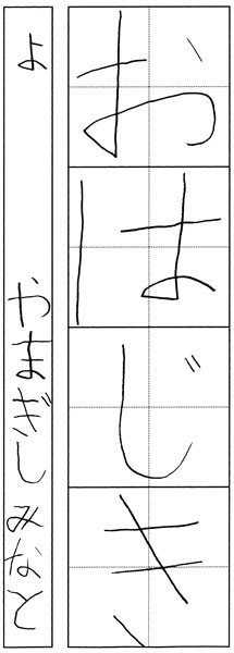 山岸 湊