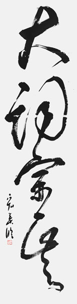 加藤宏美