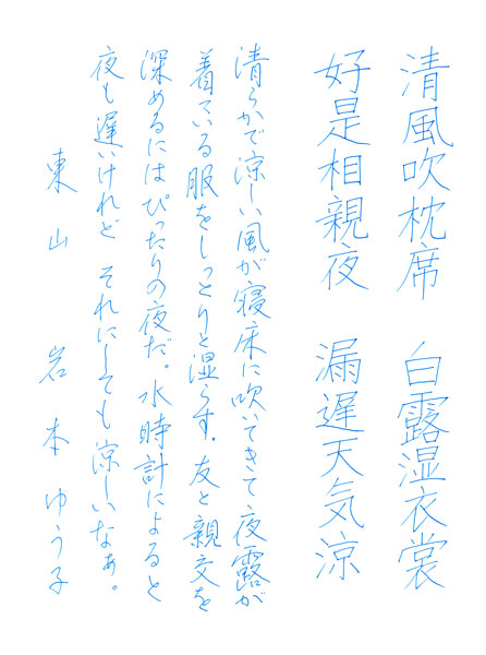 岩本ゆう子
