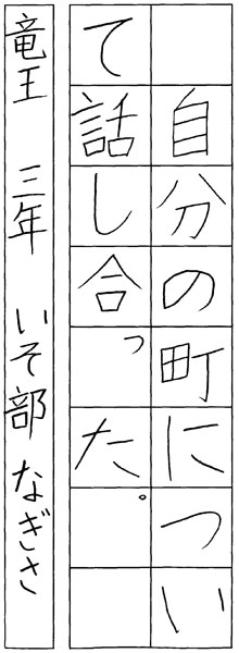 磯部凪沙