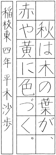 平木沙歩
