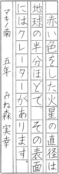 峯森実幸