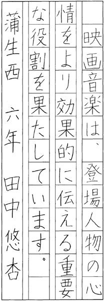 田中悠杏