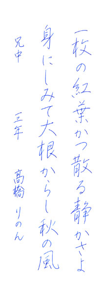髙橋りのん