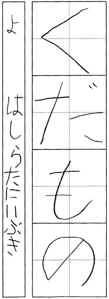 柱谷一颯