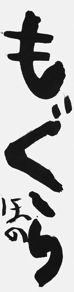 奥村帆音
