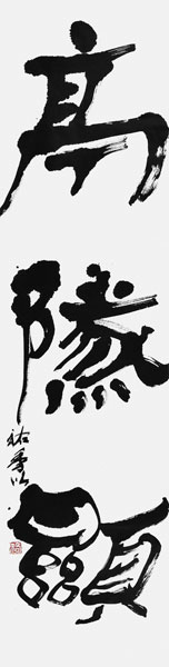 久保寺祐季