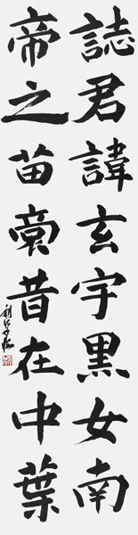 前川利江子