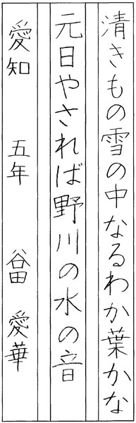 谷田愛華