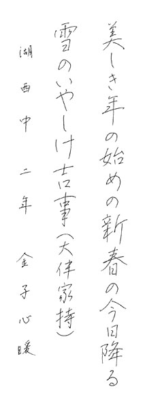 金子心暖