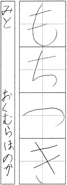 奥村帆乃夏