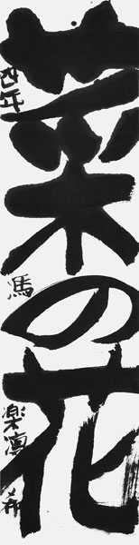 馮楽凛希