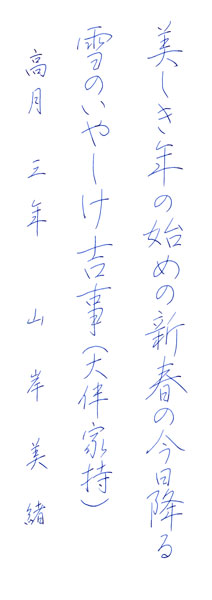 山岸美緒