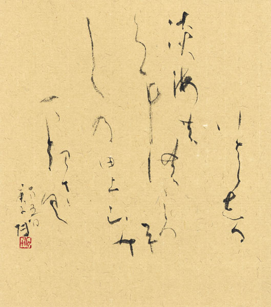 三原 博