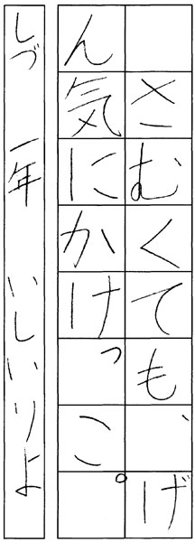 石井莉世