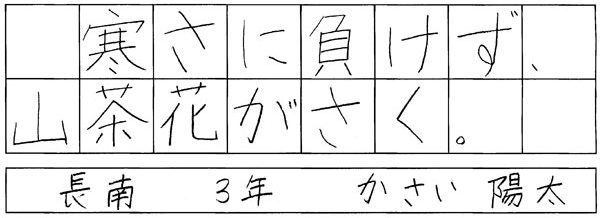 笠井陽太