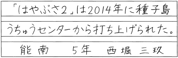 西堀三玖