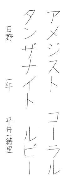 平井一緒里