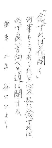 谷口ひより