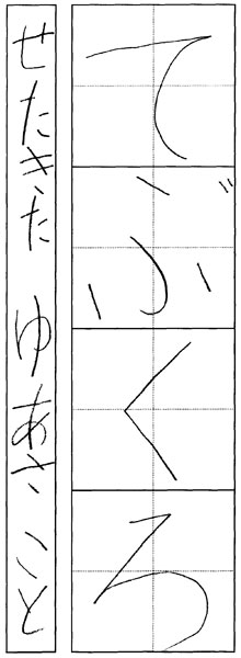 湯浅心都